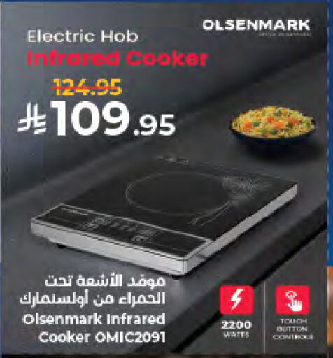 available at كبايان هايبرماركت in مملكة العربية السعودية, السعودية, سعودية - جدة