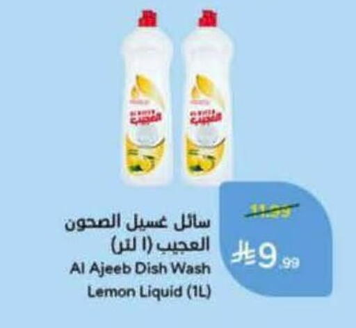 Lemon available at هايبر بنده in مملكة العربية السعودية, السعودية, سعودية - تبوك