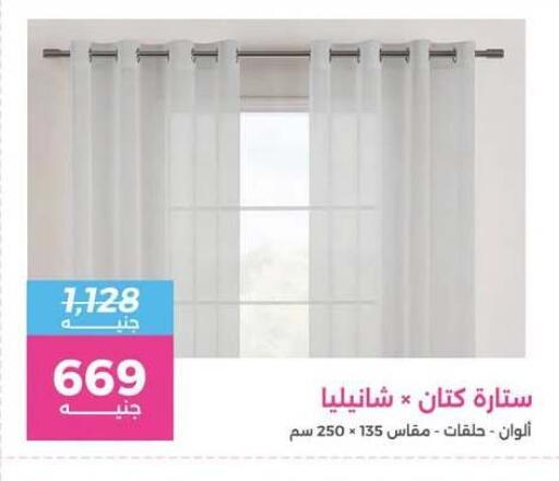 available at رنين in Egypt - القاهرة
