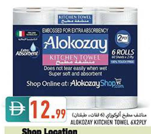 available at  روابي ماركت عجمان in الإمارات العربية المتحدة , الامارات - الشارقة / عجمان