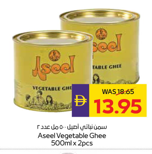 available at ADCOOP in UAE - Abu Dhabi