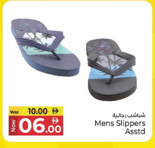 available at Kenz Hypermarket in UAE - Sharjah / Ajman
