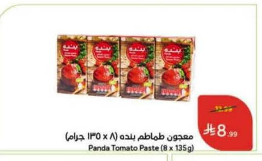 Tomato available at Hyper Panda in KSA, Saudi Arabia, Saudi - Al Khobar