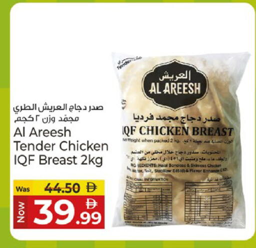 available at Kenz Hypermarket in UAE - Sharjah / Ajman