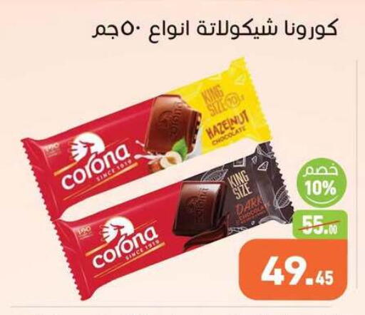 available at أسواق العثيم in Egypt - القاهرة