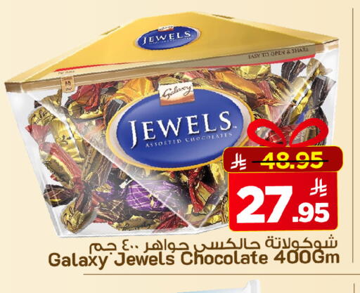 available at Mark & Save in KSA, Saudi Arabia, Saudi - Riyadh