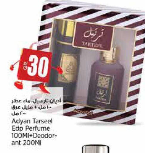 available at سوبر ماركت الهندي الجديد in قطر - أم صلال