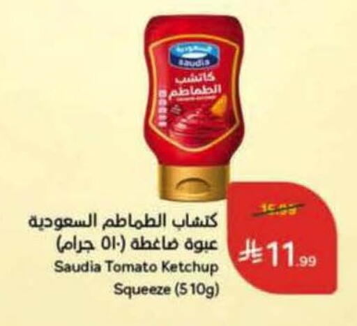 Tomato available at Hyper Panda in KSA, Saudi Arabia, Saudi - Tabuk