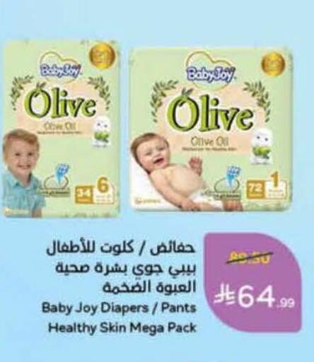available at Hyper Panda in KSA, Saudi Arabia, Saudi - Khamis Mushait