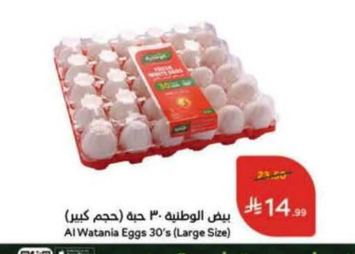 available at Hyper Panda in KSA, Saudi Arabia, Saudi - Al Khobar