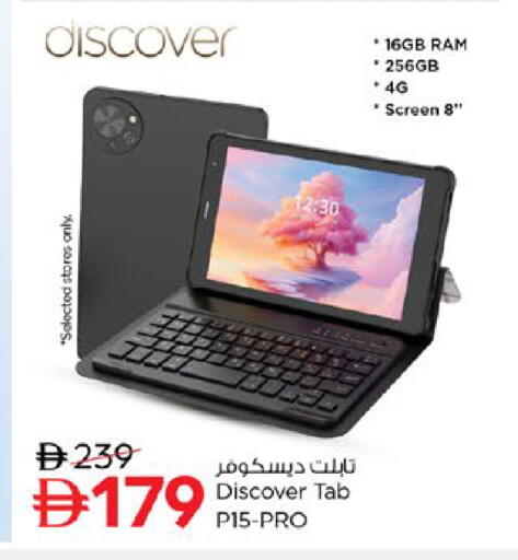 available at نستو هايبرماركت in الإمارات العربية المتحدة , الامارات - رَأْس ٱلْخَيْمَة