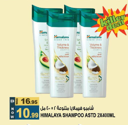 available at Hashim Hypermarket in UAE - Sharjah / Ajman