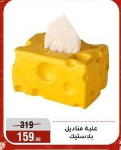 available at Al Morshedy  in Egypt - Cairo