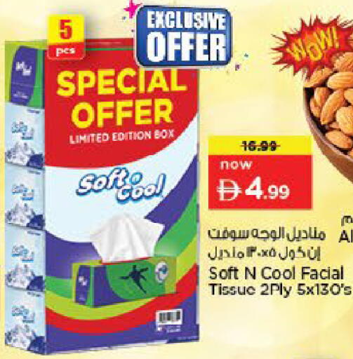 available at نستو هايبرماركت in الإمارات العربية المتحدة , الامارات - أم القيوين‎