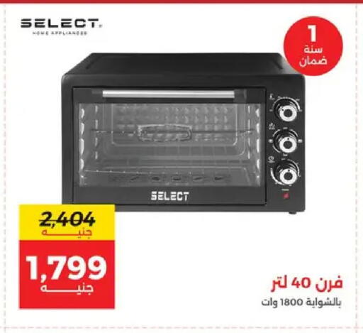 available at رنين in Egypt - القاهرة