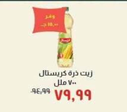 available at خير زمان in Egypt - القاهرة