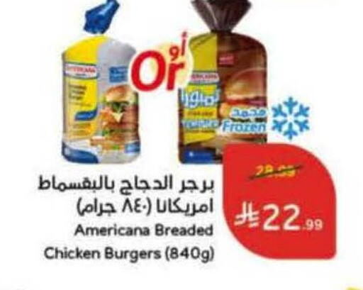 available at Hyper Panda in KSA, Saudi Arabia, Saudi - Khamis Mushait
