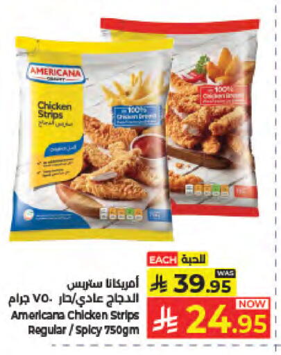 available at كبايان هايبرماركت in مملكة العربية السعودية, السعودية, سعودية - جدة