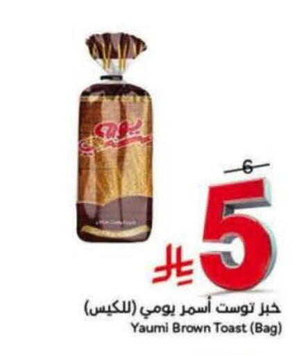 available at هايبر بنده in مملكة العربية السعودية, السعودية, سعودية - الخرج