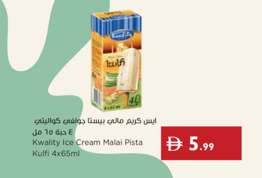 available at إسطنبول سوبرماركت in الإمارات العربية المتحدة , الامارات - أبو ظبي