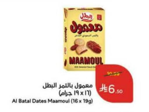 available at Hyper Panda in KSA, Saudi Arabia, Saudi - Khamis Mushait
