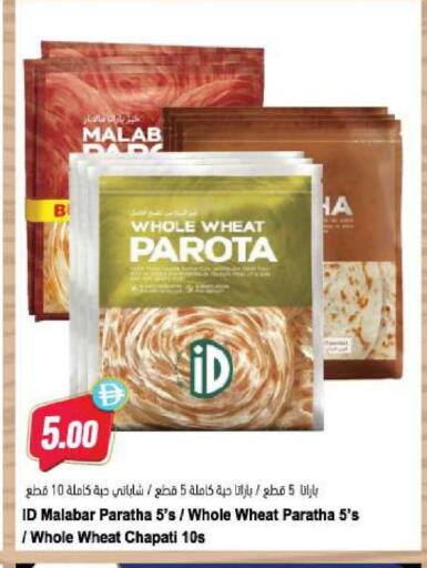 available at Almaya Supermarkets in UAE - Sharjah / Ajman