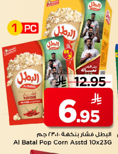 available at Mark & Save in KSA, Saudi Arabia, Saudi - Riyadh