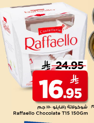 available at Mark & Save in KSA, Saudi Arabia, Saudi - Riyadh
