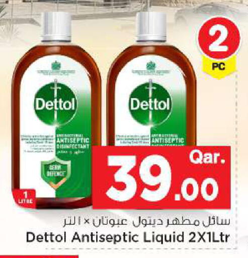 available at مارك & سيف in قطر - أم صلال