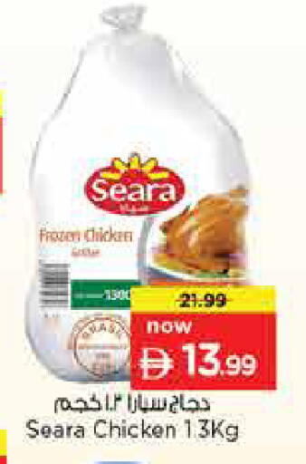 available at Nesto Hypermarket in UAE - Dubai