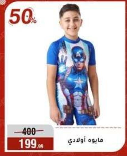available at المرشدي in Egypt - القاهرة