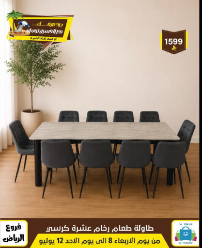 available at الحسين توب أب in مملكة العربية السعودية, السعودية, سعودية - الرياض