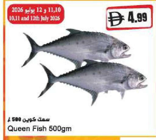 available at Almaya Supermarkets in UAE - Ras al Khaimah