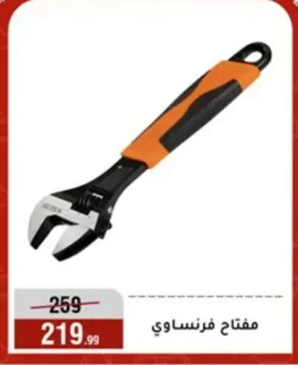 available at المرشدي in Egypt - القاهرة
