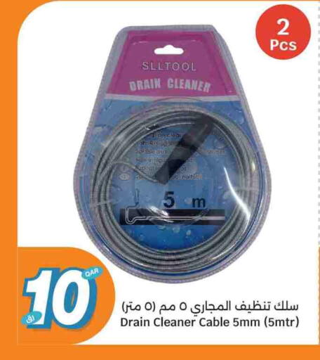 available at سيتي هايبرماركت in قطر - الضعاين