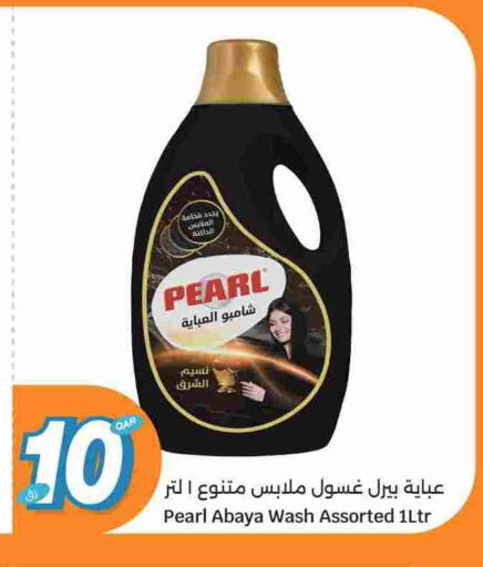 available at سيتي هايبرماركت in قطر - الوكرة