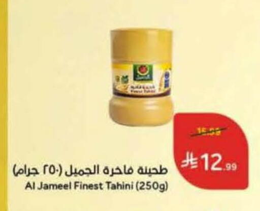 available at Hyper Panda in KSA, Saudi Arabia, Saudi - Khamis Mushait