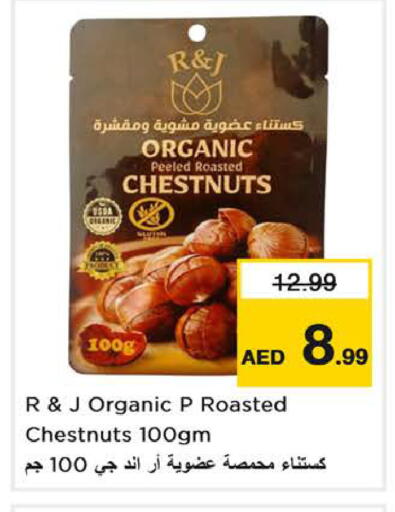 available at نستو هايبرماركت in الإمارات العربية المتحدة , الامارات - الشارقة / عجمان