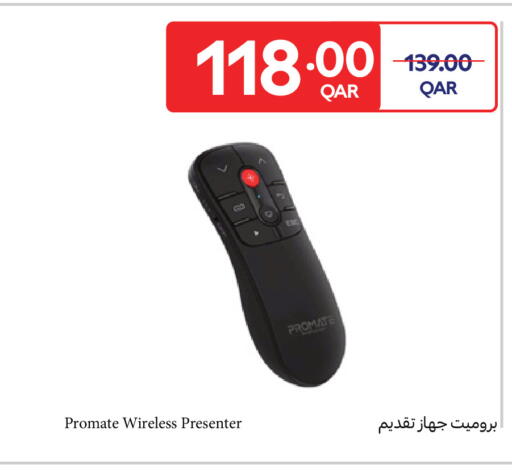 available at كارفور in قطر - أم صلال