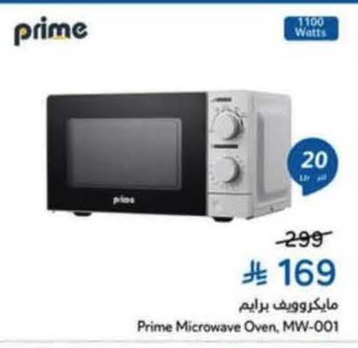available at Hyper Panda in KSA, Saudi Arabia, Saudi - Khamis Mushait