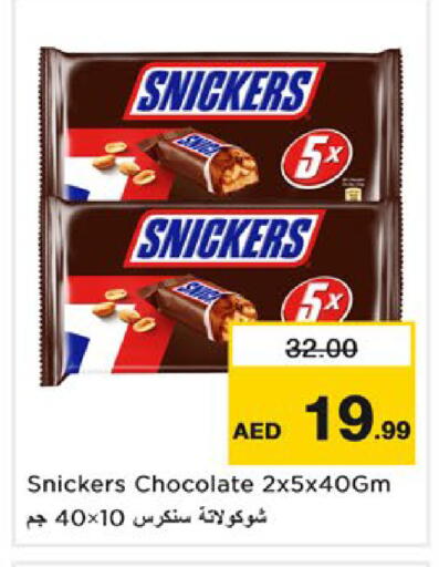 available at نستو هايبرماركت in الإمارات العربية المتحدة , الامارات - رَأْس ٱلْخَيْمَة