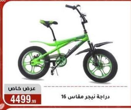 available at المرشدي in Egypt - القاهرة
