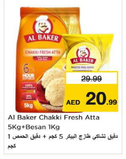 available at نستو هايبرماركت in الإمارات العربية المتحدة , الامارات - أبو ظبي