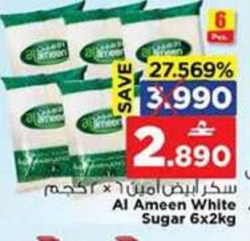 available at Nesto Hyper Market   in Oman - Muscat