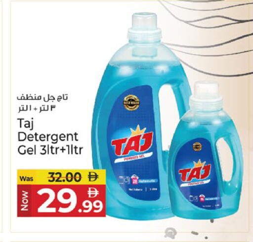 available at Kenz Hypermarket in UAE - Sharjah / Ajman