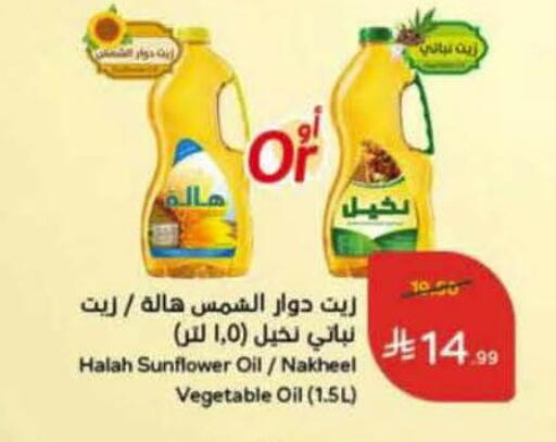 available at Hyper Panda in KSA, Saudi Arabia, Saudi - Jeddah