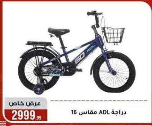 available at المرشدي in Egypt - القاهرة