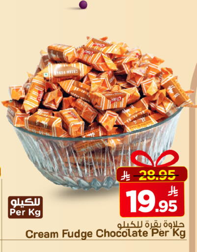 available at مارك & سيف in مملكة العربية السعودية, السعودية, سعودية - الخبر‎