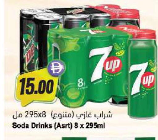 available at Almaya Supermarkets in UAE - Dubai