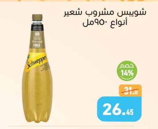Pineapple available at أسواق العثيم in Egypt - القاهرة